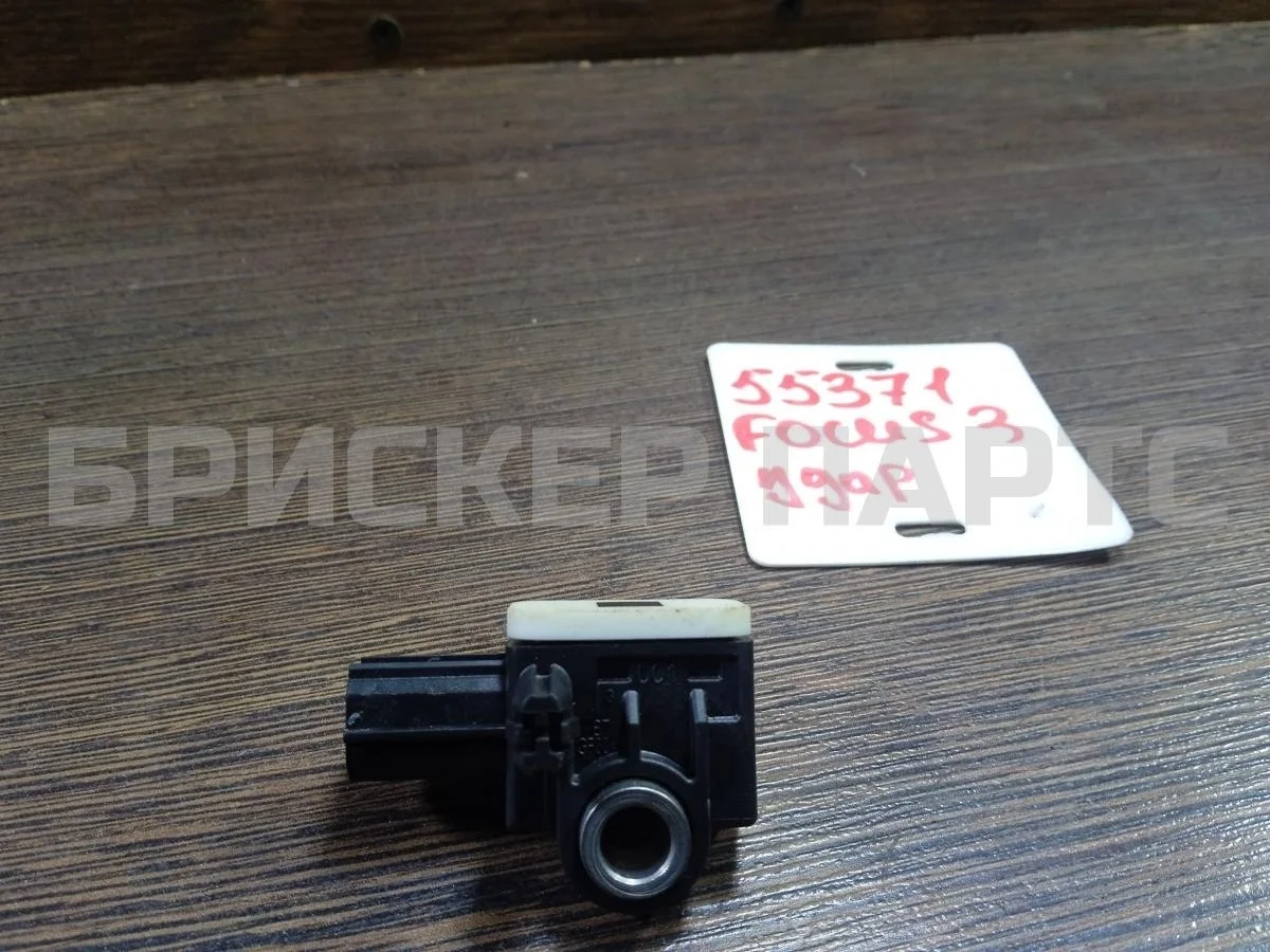 Датчик удара Форд Фокус 3  CB8