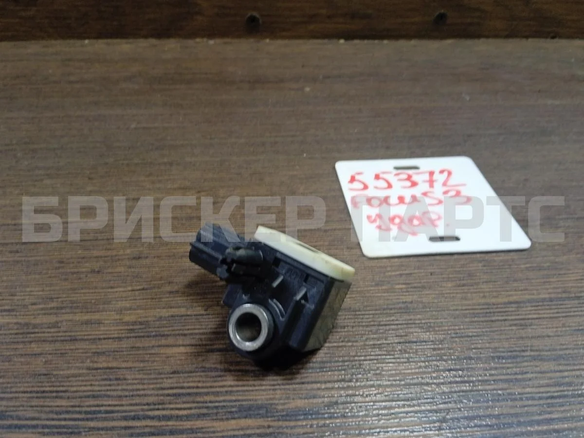 Датчик удара Форд Фокус 3  CB8