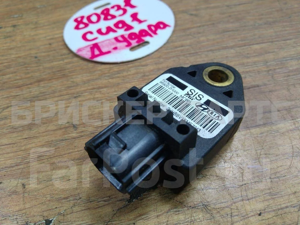 Датчик удара Киа Сид 1