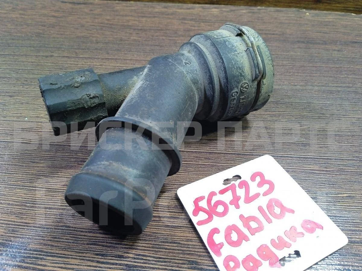 Тройник олжд.жидкости Шкода Фабия 1  Mk1 (6Y2)