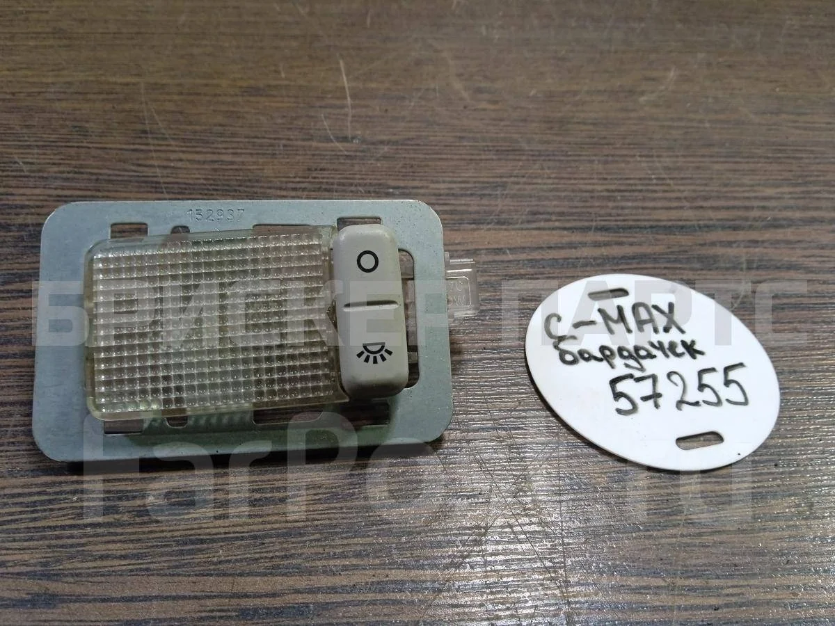 Плафон салона Форд Ц-макс 1  Mk1 C214