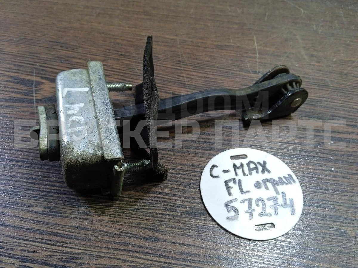 Ограничитель двери Форд Ц-макс 1  Mk1 C214