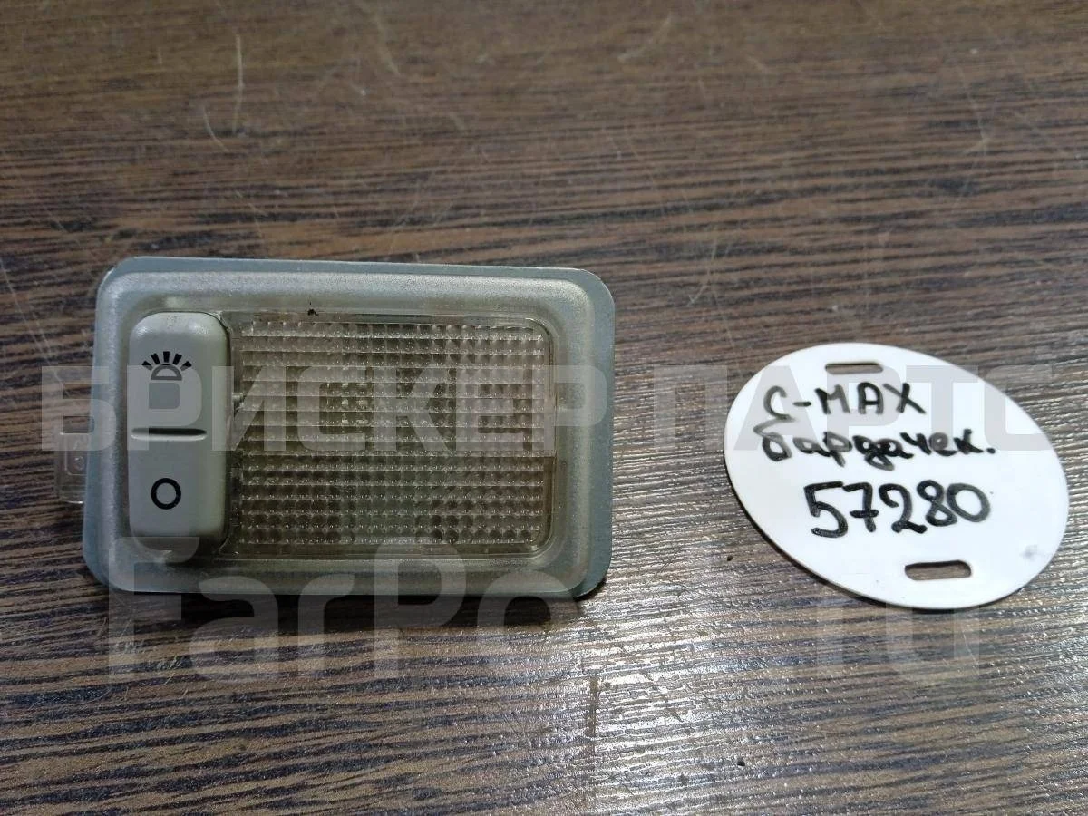 Плафон салона Форд Ц-макс 1  Mk1 C214