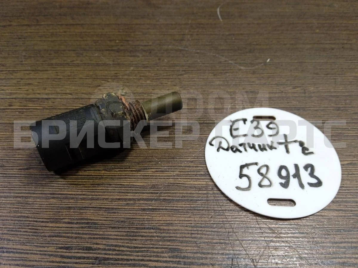 Датчик температуры БМВ 5 серия E39