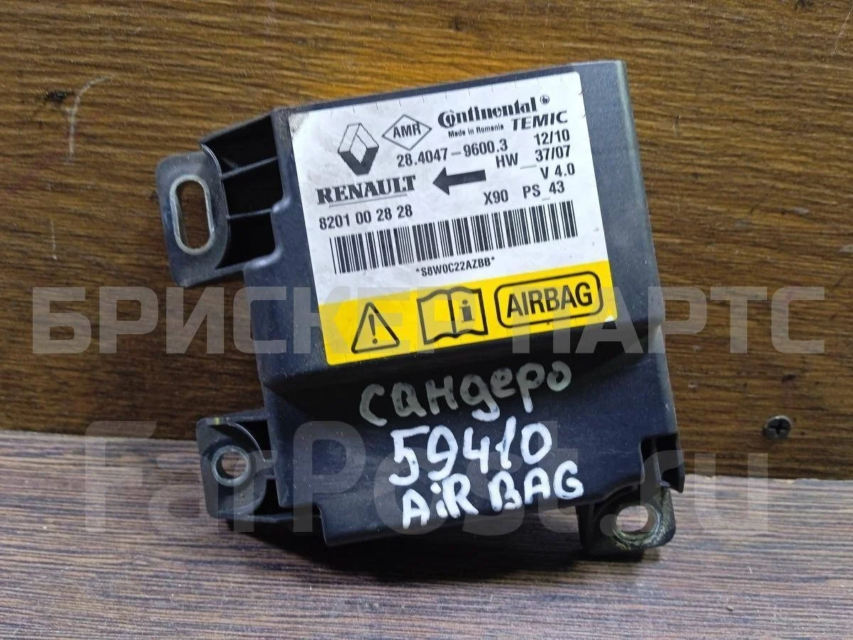 Блок  AIR BAG Рено Сандеро 1