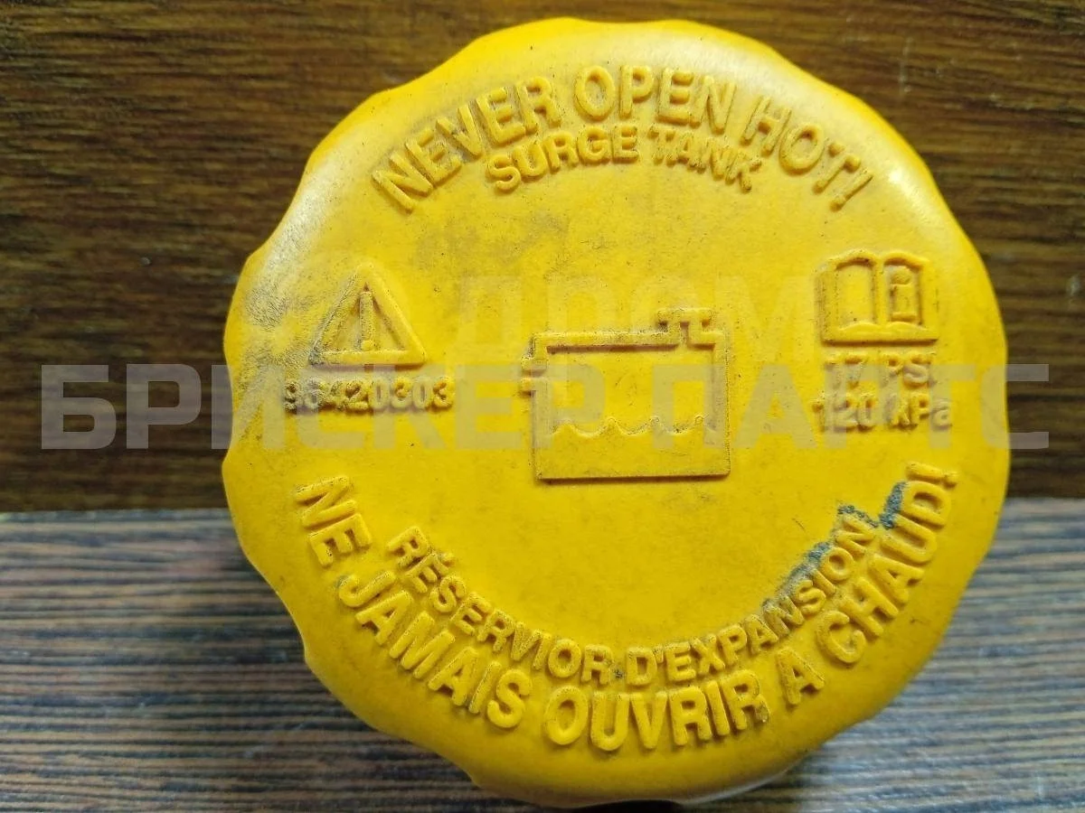 Крышка расширительного бачка Шевроле Ланос