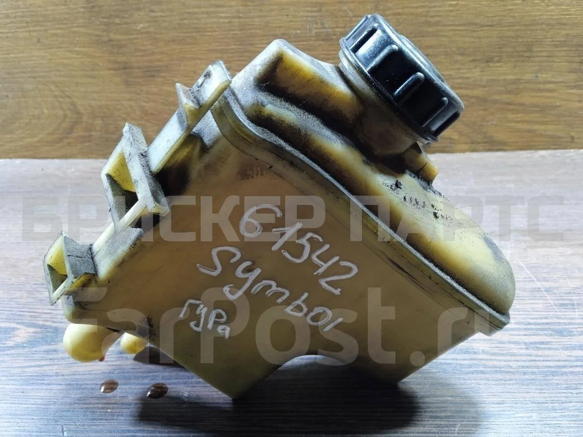 Бачок ГУР (гидроусилителя) Рено Симбол 2