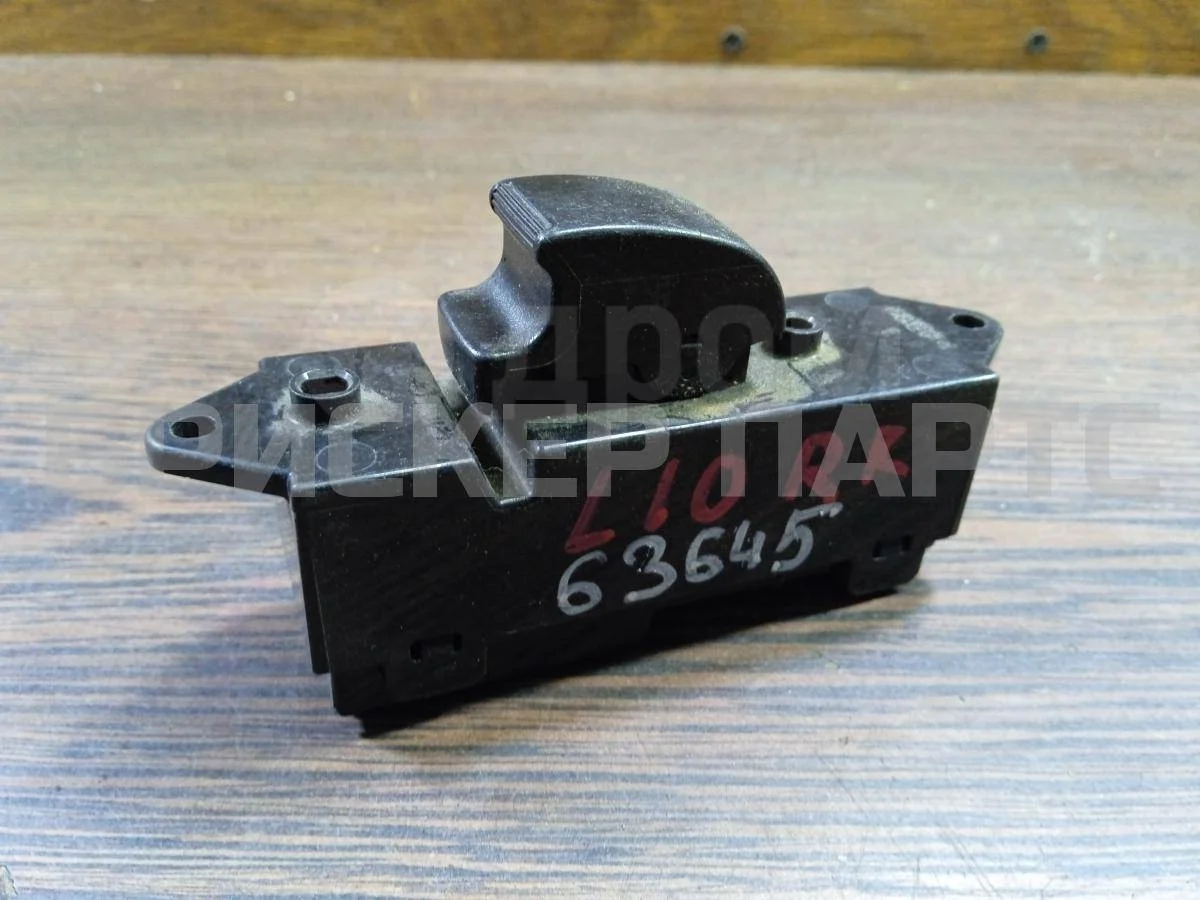 Кнопка стеклоподъемника Митсубиси Лансер 10  (CX,CY)