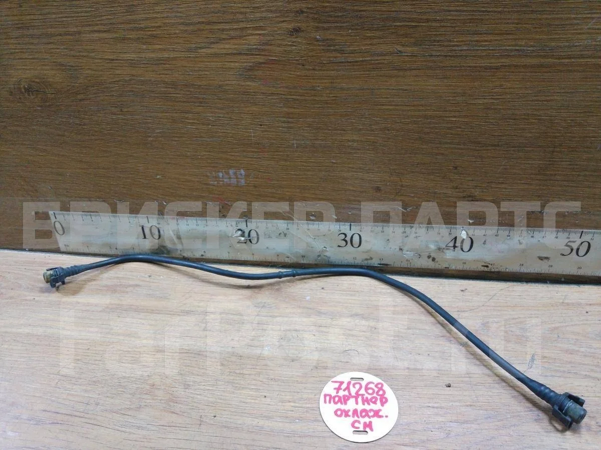 Трубка охлаждения Пежо Партнер 1  5F M59 рестайлинг