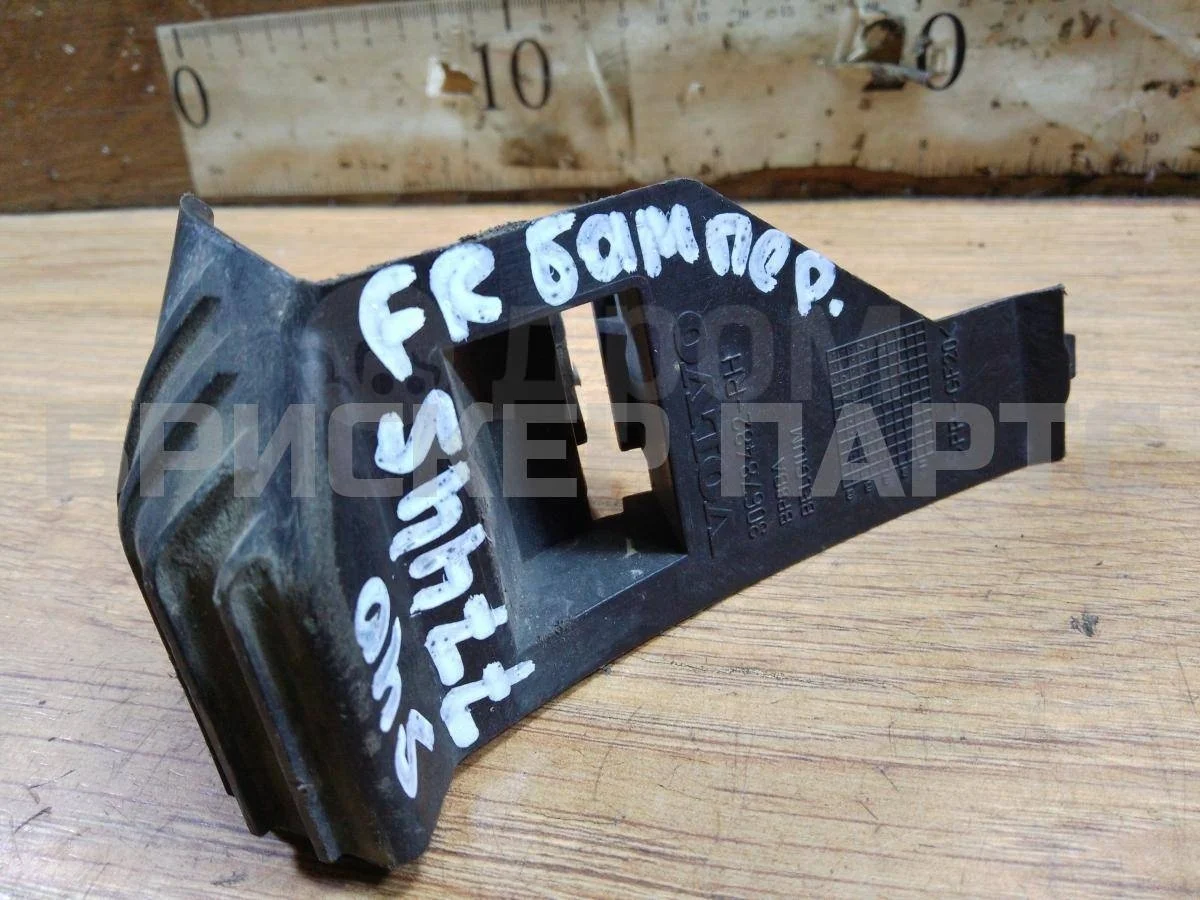 Кронштейн бампера Вольво S40 2  (MS)