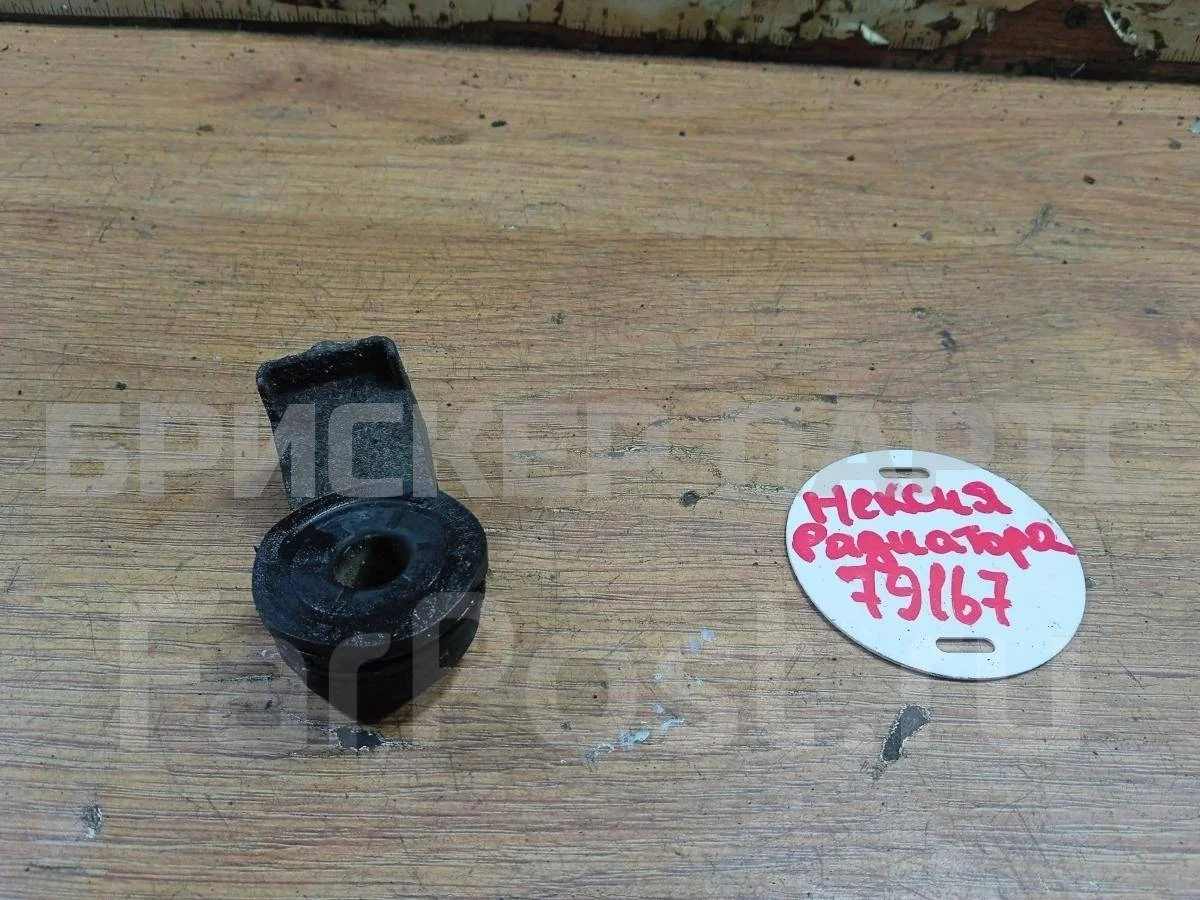 Крепеж радиатора Дэу Нексия 1  N150 рестайлинг