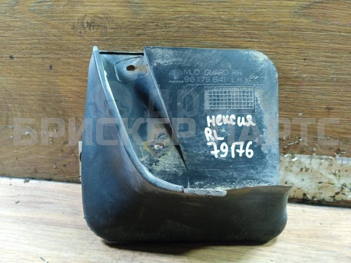 Брызговик задний Дэу Нексия 1  N150 рестайлинг