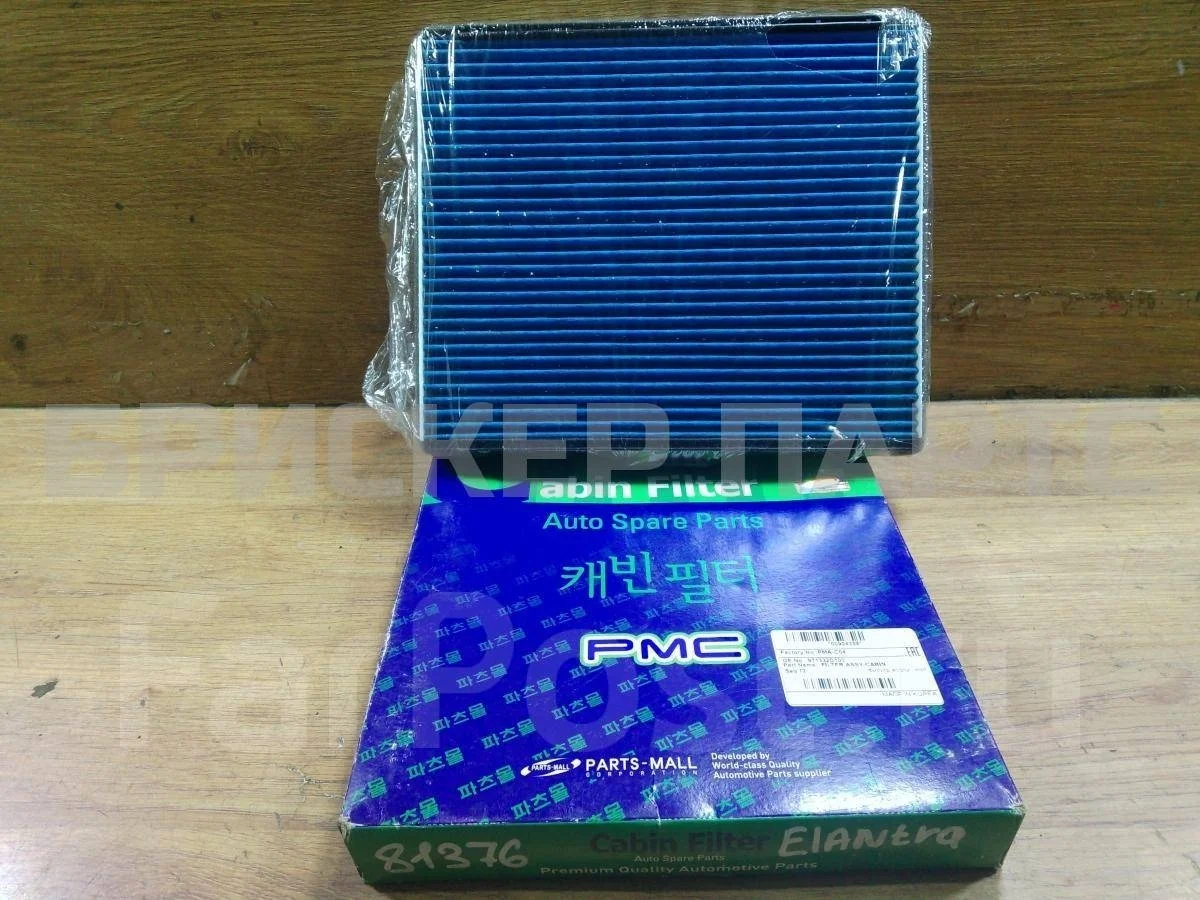 Салонный фильтр Хендай Элантра III  XD, XD2 рестайлинг