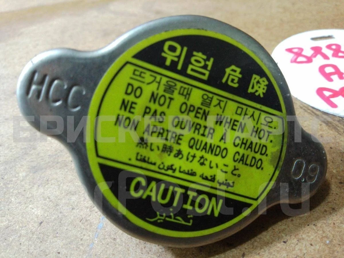 Крышка радиатора Ниссан Максима 5  A33