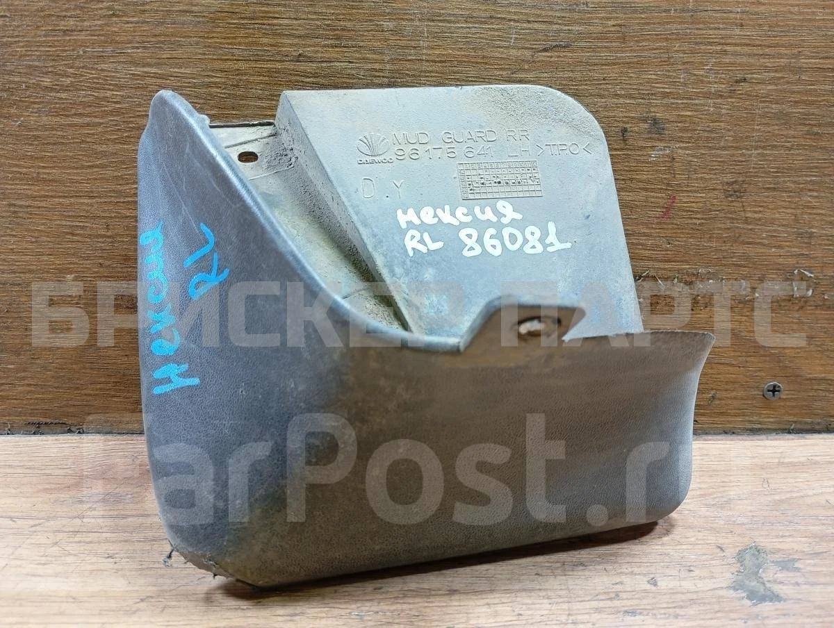 Брызговик задний Дэу Нексия 1  N150 рестайлинг
