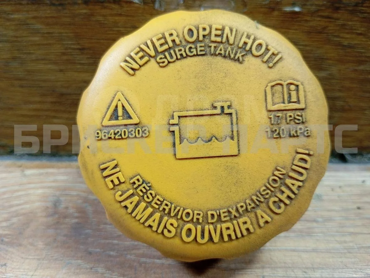 Крышка расширительного бачка ЗАЗ Шанс/Сенс T100, T150