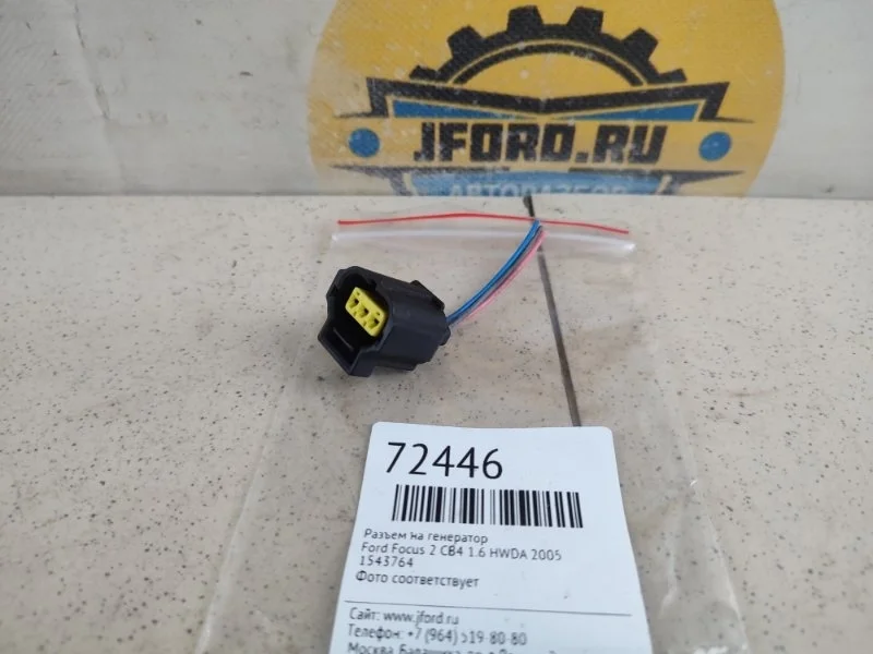 Разъем на генератор Ford Focus 2 2005 CB4