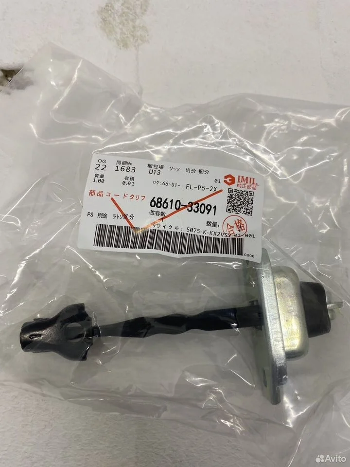 Ограничитель двери toyota camry 50