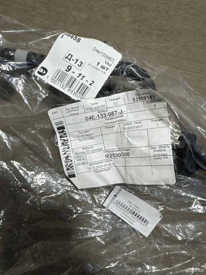 Шланг топливный напорный vag