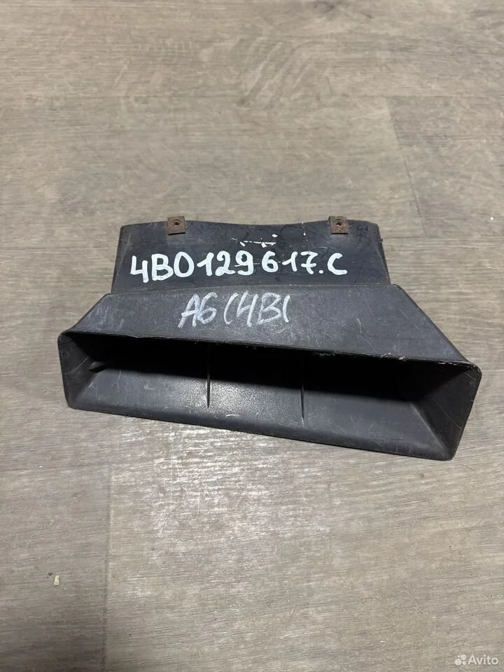 Воздуховод vag