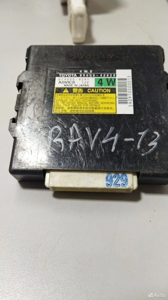 Блок управления полным приводом toyota rav 4