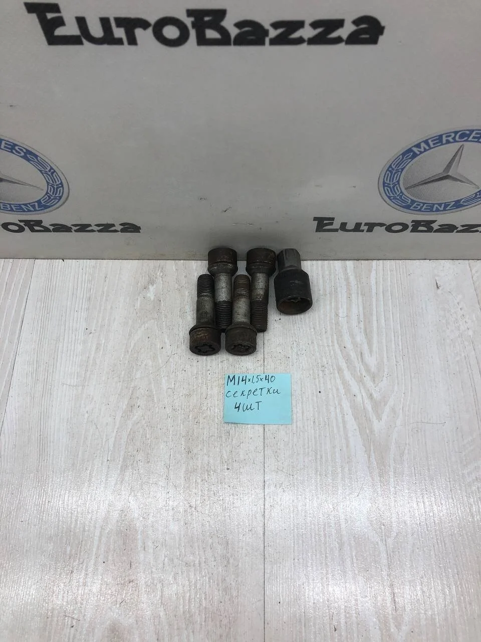 Секретные болты с головкой Mercedes W164