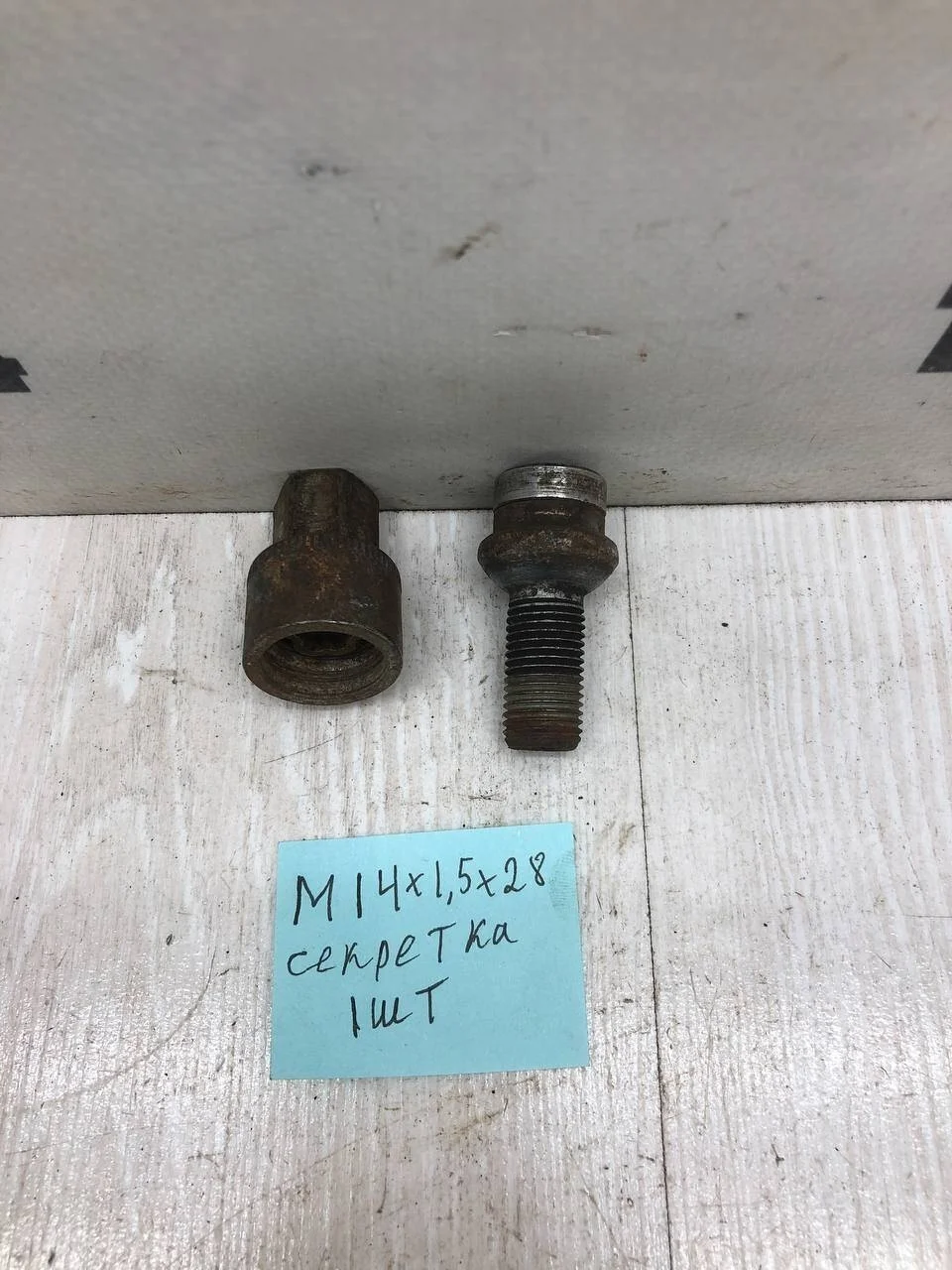 Секретный болт Mercedes W211