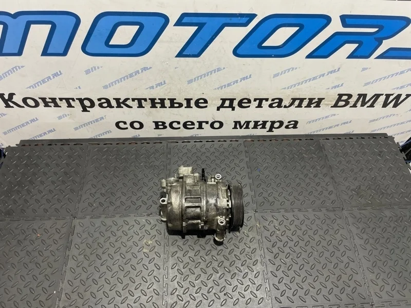 Компрессор кондиционера BMW E90