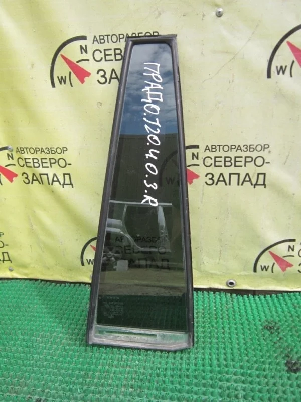 Форточка двери Toyota Land Cruiser Prado 6812360231 GRJ120 1GR, задняя правая