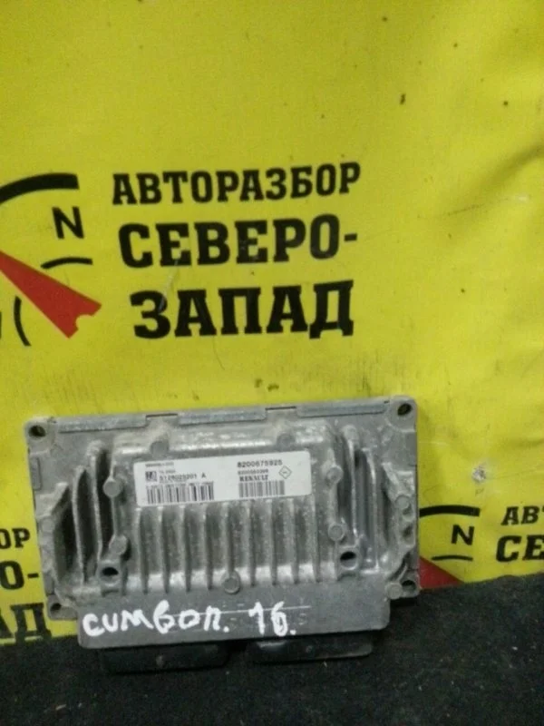 Блок управления двс Renault Symbol 8200675925 LB K4J
