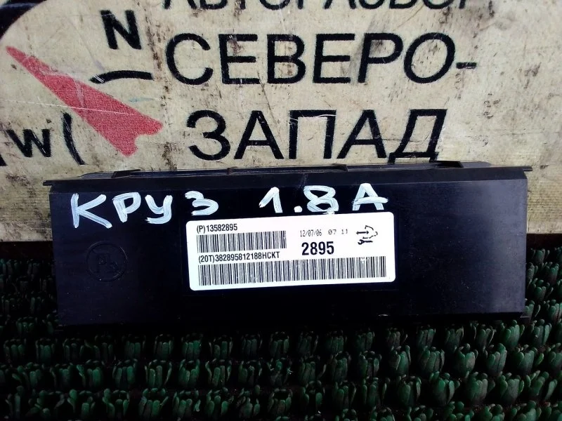 Блок климат-контроля Chevrolet Cruze 13582895 J305 Z18XER