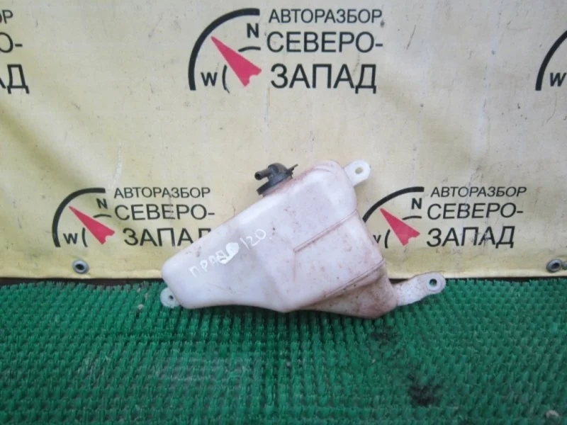 Бачок расширительный Toyota Land Cruiser Prado 1647050140 GRJ120 1GR