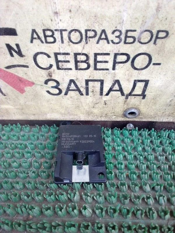 Антенна Bmw X5 84506928461 E70 N55B30