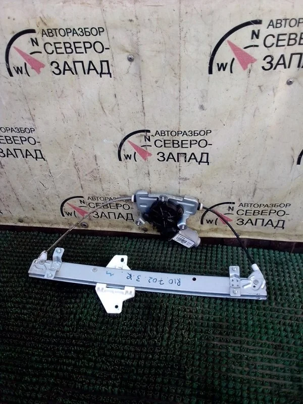 Стеклоподъемник Kia Rio 834021R010 QB G4FC, задний правый