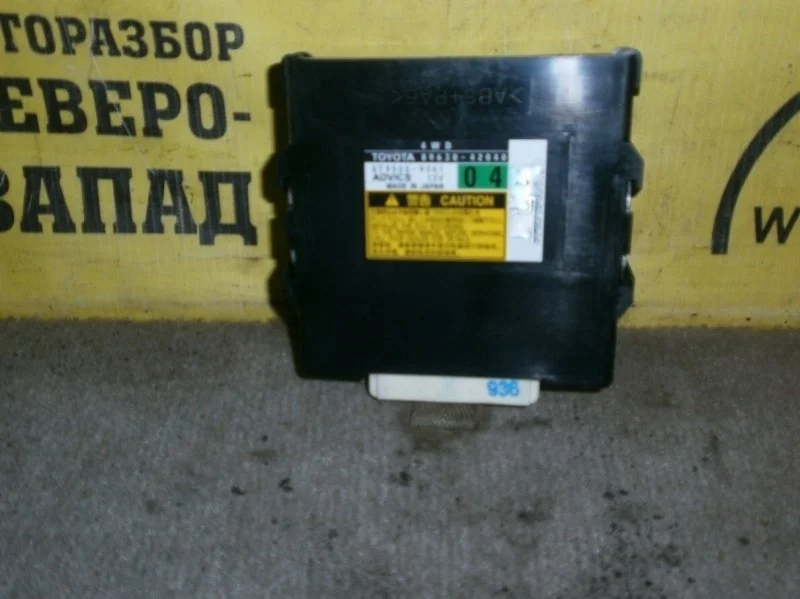 Блок управления 4wd Toyota Rav4 8963042040 ZSA35 3ZR