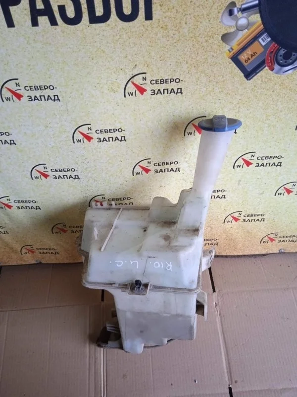 Бачок омывателя Kia Rio 98610H0500 FB G4FG