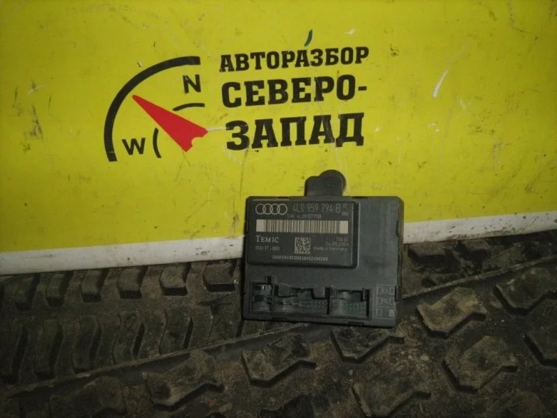 Блок управления Audi Q7 4L0959794B 4LB BUG, задний правый