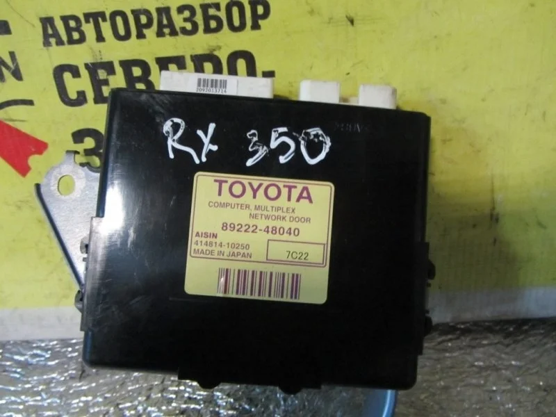 Блок управления дверьми Lexus RX350 8922248040 GSU35 2GR