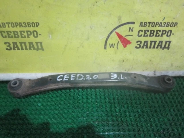 Рычаг Kia Ceed 551001H000 ED G4FA, задний