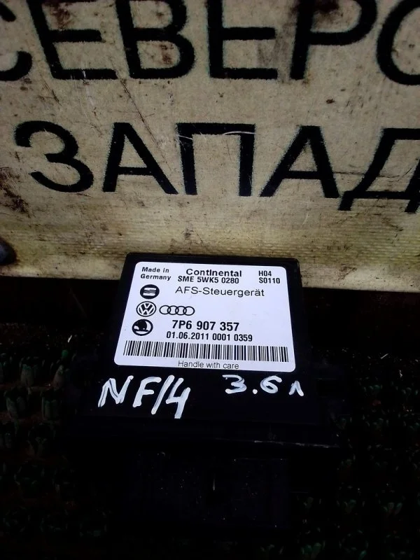 Блок управления светом Volkswagen Touareg 7P6907357 7P5