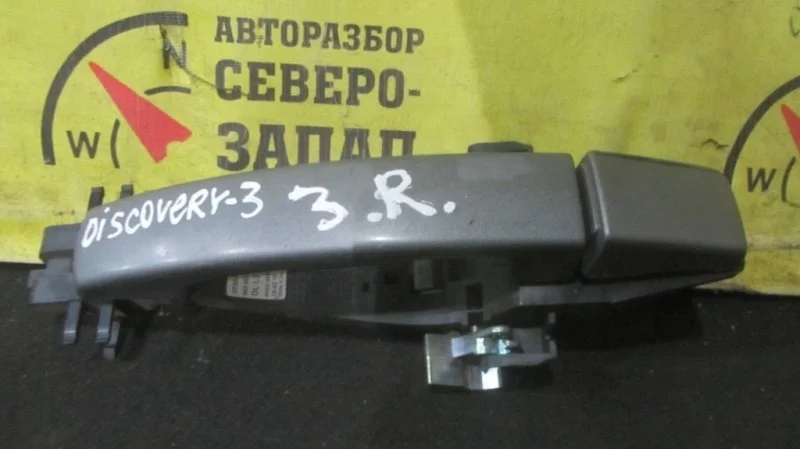 Ручка двери Land Rover Discovery CXA500030LEP L319 276DT, задняя правая