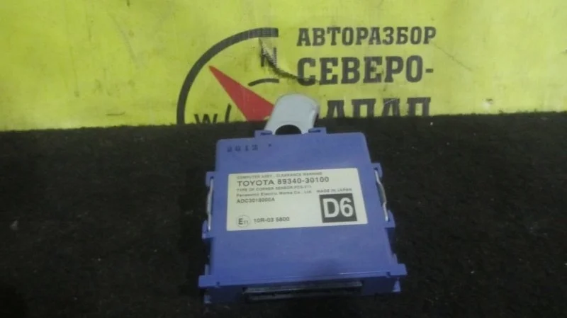 Блок управления парковкой Lexus GS350 8934030100 GRL15 2GR-FSE