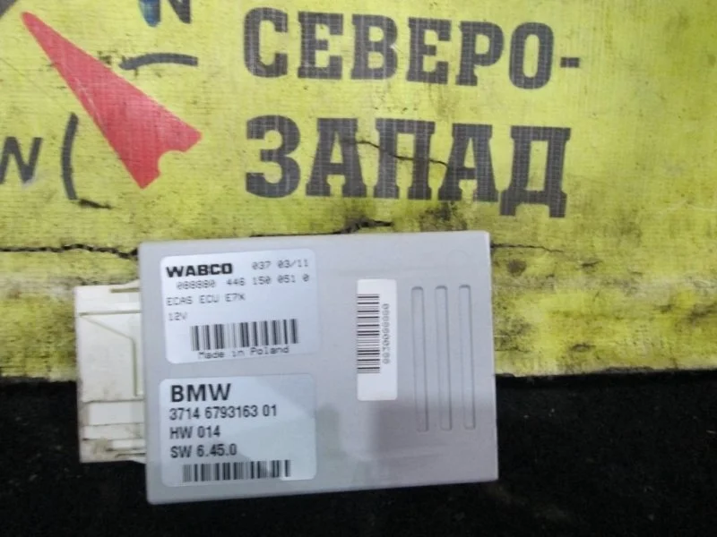 Блок управления подвеской Bmw X5 37146793163 E70 N63B44