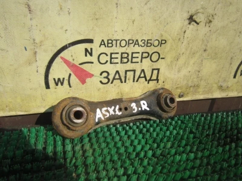 Рычаг Mitsubishi ASX 4117A039 GA3W 4A92, задний