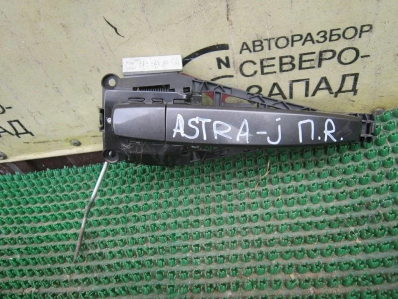 Ручка двери Opel Astra 92233089 P10 A16XER, передняя правая