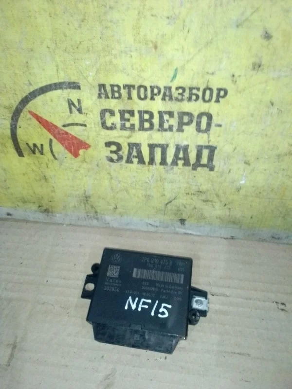 Блок управления парковкой Volkswagen Touareg 7P6919475B 7P5