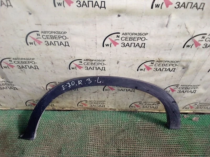 Накладка на крыло BMW X5 51777158425 E70 N55B30, задняя левая