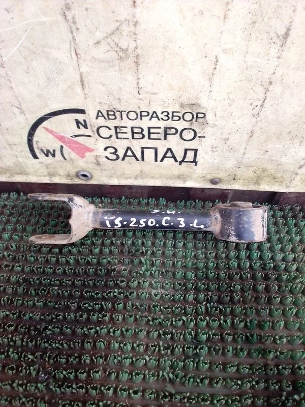 Рычаг Lexus IS250 4877030120 GSE30 4GR-FSE, задний левый