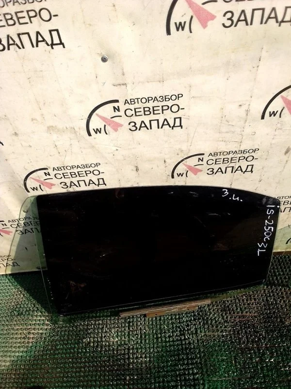 Стекло двери Lexus IS250 6811453150 GSE30 4GR-FSE, заднее левое