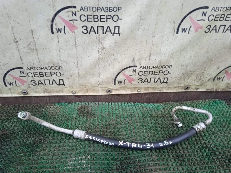 Трубка кондиционера Nissan X-Trail 92490JG300 T31